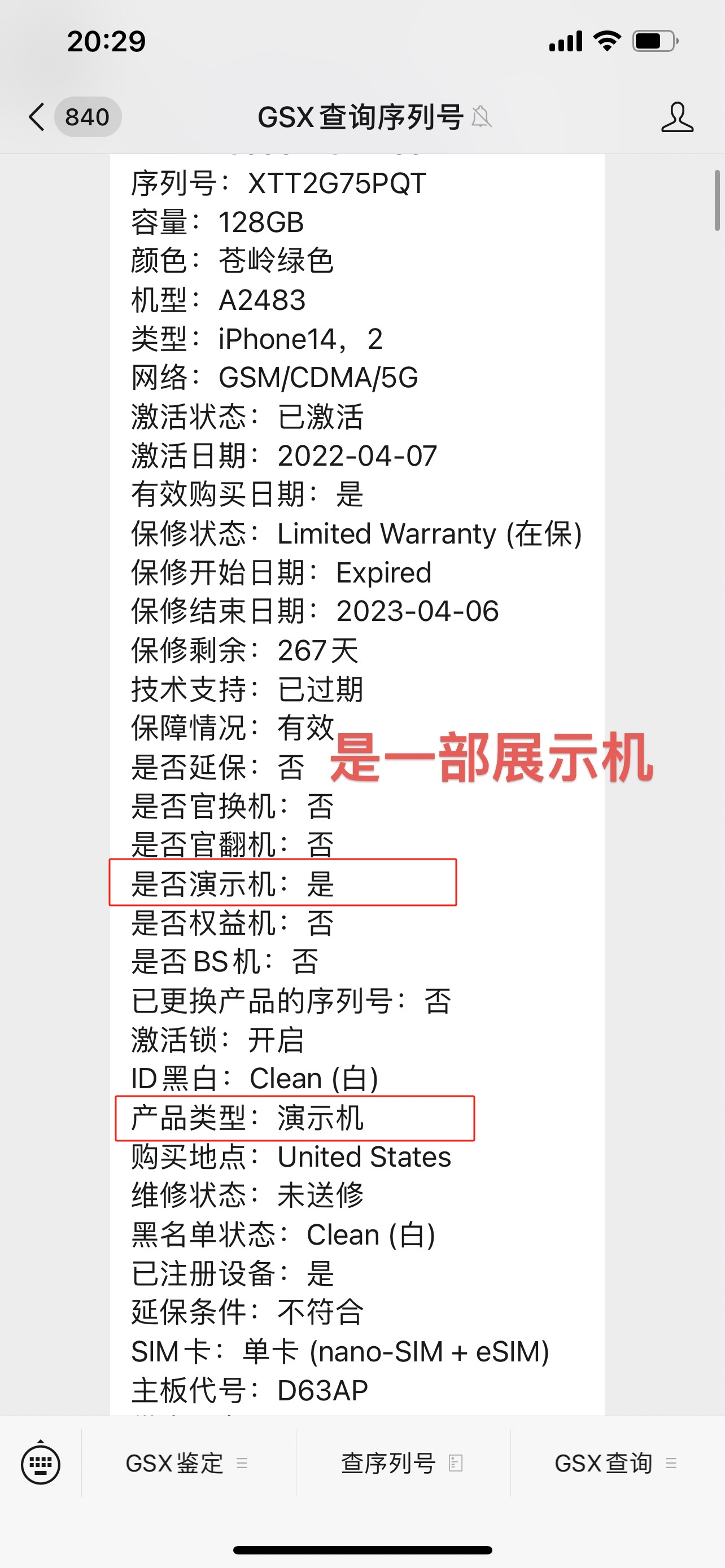 1750060607747824.jpg 展示机.jpg